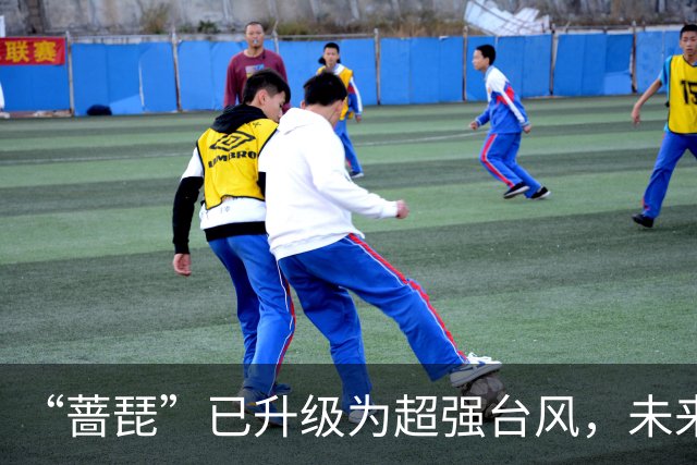 “蔷琵”已升级为超强台风，未来还将加强！最新路径→