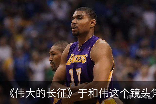 《伟大的长征》于和伟这个镜头凭什么封神？因为踩到了国人真正的痛点