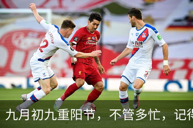 九月初九重阳节，不管多忙，记得吃这，3，样，添福添寿，团圆安康
