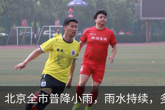 北京全市普降小雨，雨水持续，多区局地雨量累计可达暴雨
