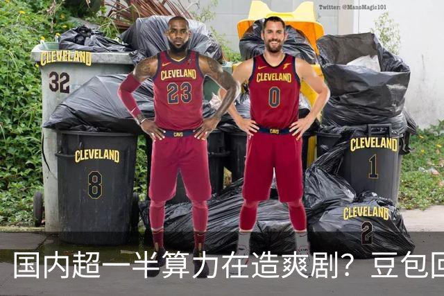 国内超一半算力在造爽剧？豆包回应
