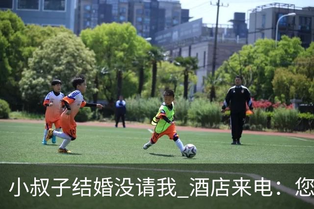 小叔子结婚没请我 酒店来电：您订98桌明天几点上菜？我:全部取消