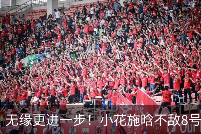 无缘更进一步！小花施晗不敌8号种子，止步宁波站正赛首轮