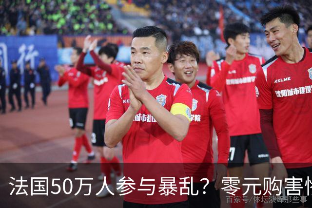 法国50万人参与暴乱？零元购害惨老百姓，目击者称巴黎像打了一仗！