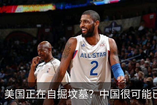 美国正在自掘坟墓？中国很可能已经没机会打败美国了！