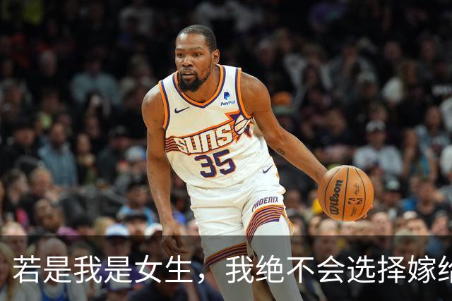 若是我是女生，我绝不会选择嫁给樊振东